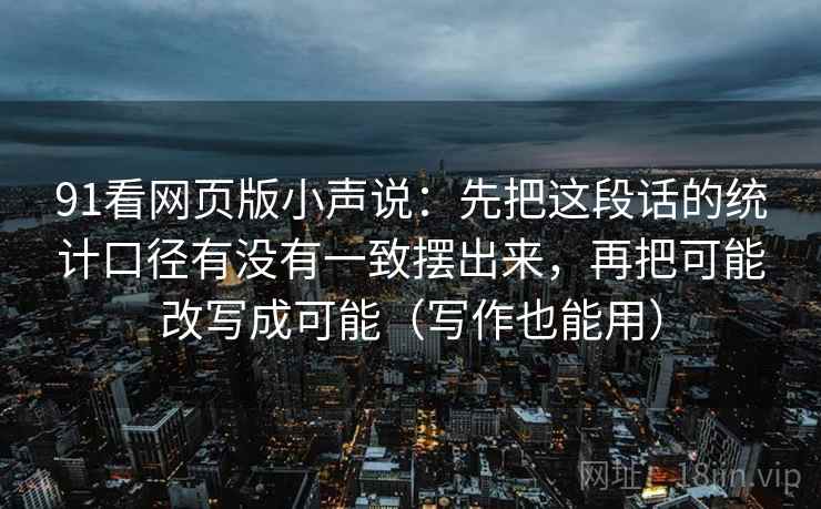 欧乐影视读完想转发？先对结尾是不是强行收束做把引用补全（读完更清楚）