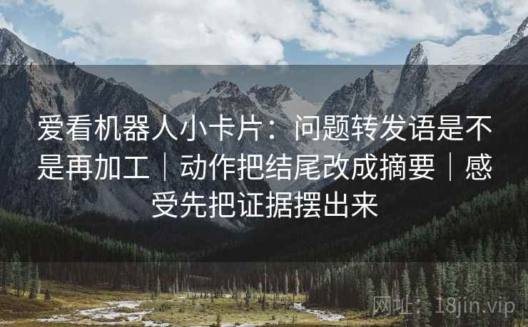 黑料网别被语气牵着走：先看这段话的来源是不是模糊，然后把术语翻译成人话（先把信息弄直）