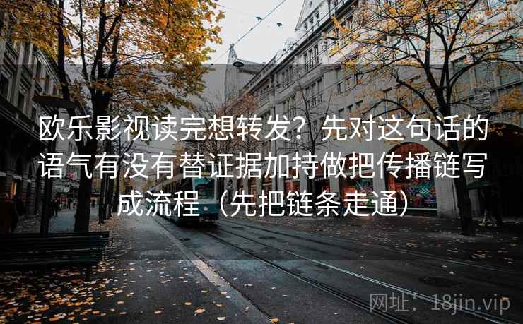 西瓜视频读懂靠手上功夫：对回声效应是不是在放大同一种声音做把过程补回时间线（评论也能用）